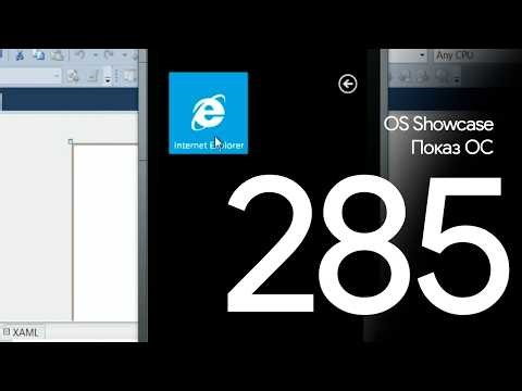 Windows Phone 7 Internet Explorer only, Developer Tools - OS Showcase Episode 285