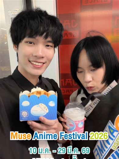 สวรรค์ของคนรักอนิเมะมาแล้ว Muse Anime Festival 2026 #JapanAnimeMovieThailand #MuseThailand #MAFTH2026 #MuseAnimationFestival2026 #anime
