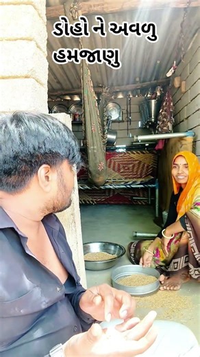 જોજો ડોહા 😀 સબસ્ક્રાઇબ કરવા વિનંતી #comedy #gujuthings #love #funny #funnyvideo #jokes #fun