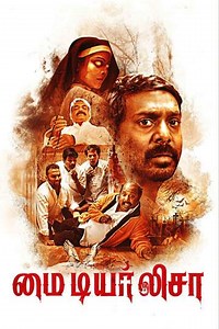 My Dear Lisa - Movie