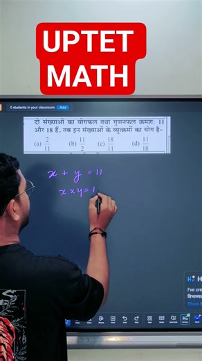 UPTET Math Important Previous Year Questions #uptet2025 #uptet2025 #maths #maths