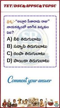 APPSC / UPSC History MCQs 🔥 | Important Indian History Questions | GK Shorts Telugu