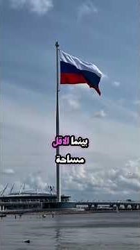 هل تعلم من هو الأفضل والأسوأ في عالمنا #statistics #احصائيات