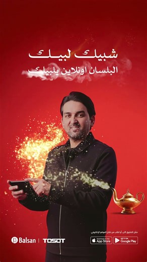 نشأت أكرم يعرف الاختيار الصح… 😉