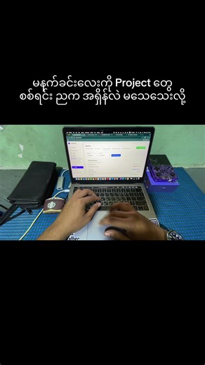 Eat sleep code dance . Code ရေးရင်း Error တက်ရင် သွားသွားပြီး က ပေးရတယ်။ 😆 #fyp