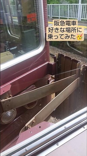 阪急電車5300系、好きな場所に乗ってみた！ #鉄道 #train #japanrailway #電車 #阪急電車