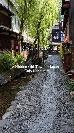 【岐阜県】美しき水の城下町｜郡上八幡 路地を歩くだけで癒される町