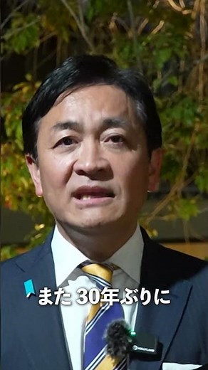 「一番頼れる野党になる。」国民民主党 代表からのメッセージ