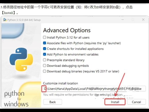 Python3.12.0 软件下载-Python3.12.0 最新中文版下载附加详细安装教程