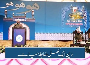 1.1K views · 165 reactions | Islam is complete code of life. [...