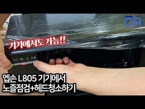 How to inspect the nozzle and clean the head directly on the Epson L805 printer device