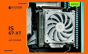 【安装教程】ID-COOLING IS-67-XT  系列安装演示-酷凛ID-COOLING-酷凛ID-COOLING-哔哩哔哩视频
