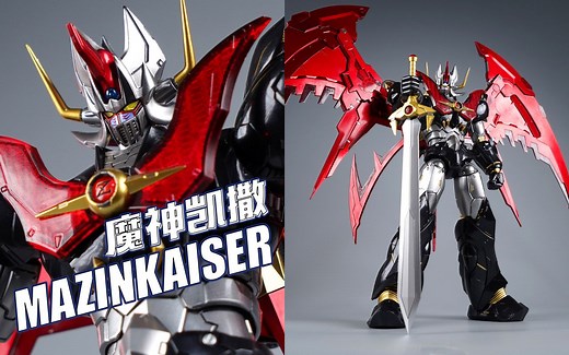 又添镇宅魔神！SKY X STUDIO 魔神凯撒 合金成品模型【评头论足】