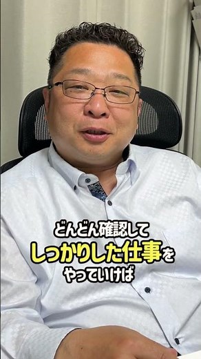【野村社長にマルソクの事をきいてみた 59】新人が現場でつまづきやすいポイントは？#shorts #高卒求人 #求人募集 #若手が活躍 #未経験