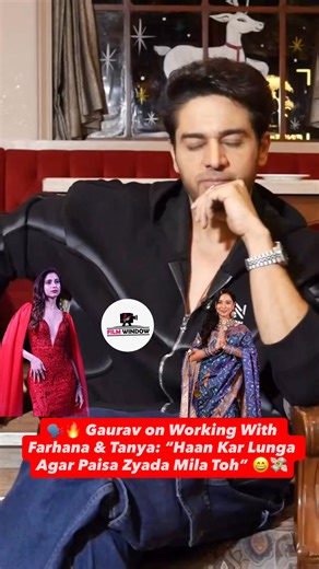 Gaurav keeps it honest and humorous 💬😂 When asked about collaborating with Farhana and Tanya, he joked that he’d say yes if the pay is good 💸😎✨ #Gaurav #Farhana #Tanya #CelebrityTalk #HonestAnswers | Film Window