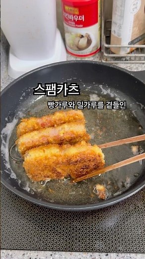 75. 스팸카츠 | 스팸덮밥 | 스팸 | 자취요리 | 초보요리 | 자취요리 추천 | 자취에서 살아남기 | 자취남 | 스팸요리 | 스팸요리추천