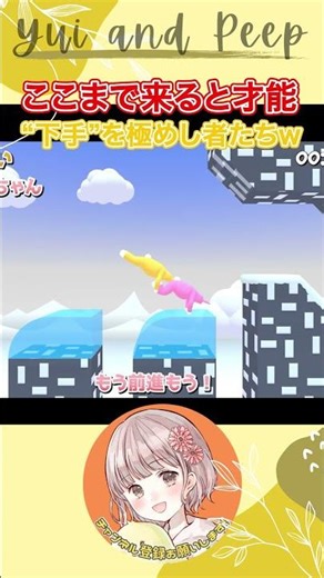 【 スーパーバニーマン 】 下手の極みｗ #ゲーム実況 #切り抜き #実況 #バニーマン #superbunnymangameplay #スーパーバニーマン