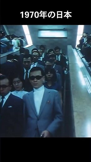 Japan in 1970