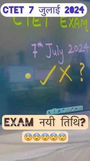 1.9K views · 23 reactions | 7th जुलाई 2024 को बड़ी समस्या #teachersadda247 #teachersadda #ctetadda247 #ctetadda247 Visit our Teachers Adda247 YouTube channel :-https://www.youtube.com/c/Adda247TeachingExams/featured | Teachers Adda | Facebook