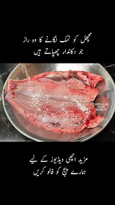 1.6M views · 12K reactions | Fish Fry Recipe Secret Tips | Rahu Fish | machli ko namak lagane aur smell khtam Karne ka Tarika #reels #fbreel #samiullahfood #foodie #fbreelcommunity #cookingreels #fishfry | Samiullah Food | Facebook