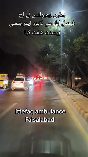 #iitefaq #ambulance #Faisalabad #foryou #foryourpage | ambulance driving