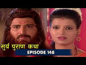 Surya Puran | दैत्य माता दिति को मारने की कोशिश | Surya Puran Episode 148 | Best Devotional Series