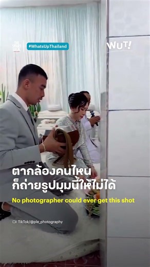 ตากล้องคนไหนก็ถ่ายรูปมุมนี้ให้ไม่ได้
