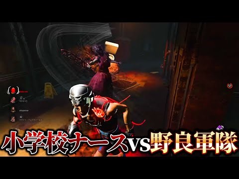 [DBD] Taking on the Elementary School Nurse with a random army to power up the generators!