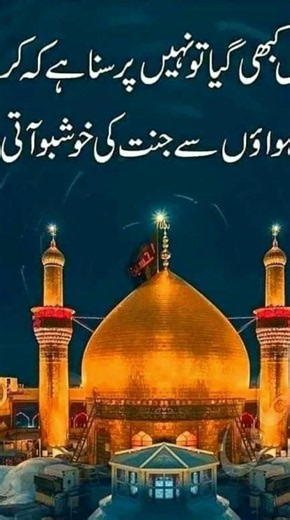 ❤️ Ya Hussain (AS) – Wallpapers That Touch the Heart | 4K Islamic Aesthetic 🕊️