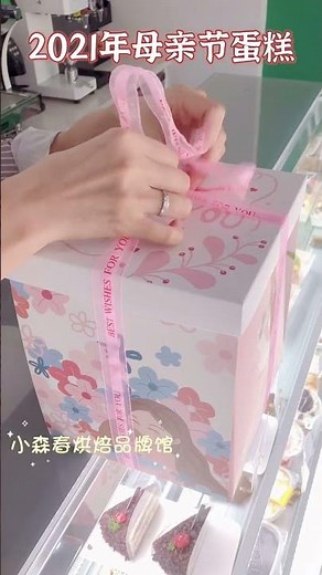 How to made beutifull cake