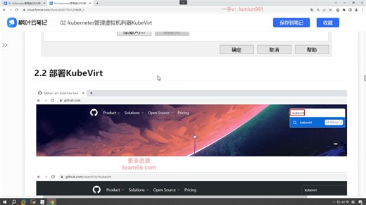 kubernetes管理虚拟机利器KubeVirt