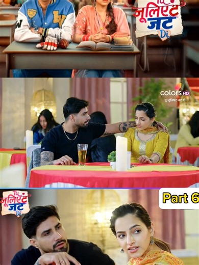 Part 6 Tuu Juliet Jatt Di | Full Episode - 60 | Nawab's Silent Care for Heer | Colors TV The Brar family arrives at the hospital to visit Heer, while Nawab secretly talks to her. Later, Heer confides in Neelu that Nawab studies in her college. ------- The star of the story—Heer—is an ambitious Kudi! Poles apart, Nawab is a rich, spoiled Munda. Destiny brings them together in a love saga inked by betrayals. #TuJulietJattDi​ #Romance​,#Drama​,#Family​,#Tragedy​,#Tough​ Girls,#Hindi​,#Colorstv​