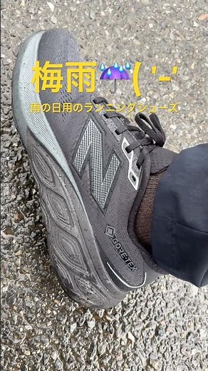 Running on a Rainy Day: No More Worries About Puddles! [New Balance Fresh Foam X 880 Gore-Tex]