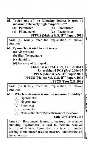 Important Science Instruments MCQs – Pyrometer, Hygrometer, Hydrometer #examamplifier