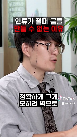 인류가 절대 금을 만들 수 없는 이유 #과학 #과학을보다 #보다 #한국 #금