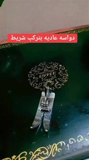 Scissor Dance على TikTok