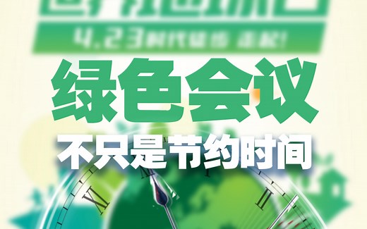 ZOOM的下载和使用方法！