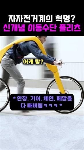 Pleats, a new concept bicycle developed in Germany #Bicycle