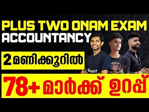 Plus Two Accountancy | 2 Hours 78+ Marks | Eduport