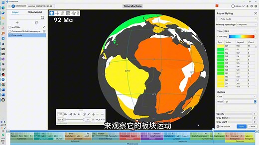 Time Machine 古地理平台 （三）板块模型功能介绍