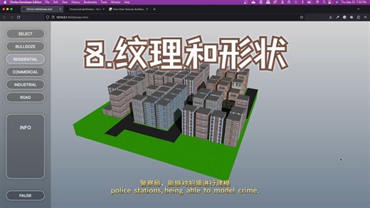 8.纹理和形状__使用JavaScript和Three.js创建模拟城市游戏
