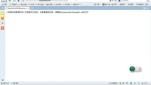 帝国CMS安装以及恢复数据模板视频教程-墨鱼部落格