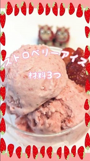 [3 Ingredients Only] Just mix and freeze! Rich strawberry ice cream to make as the strawberry sea...