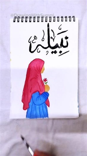 Elegant Nabila Name Calligraphy Art 💖#artshorts #shorts #art #youtubeshorts