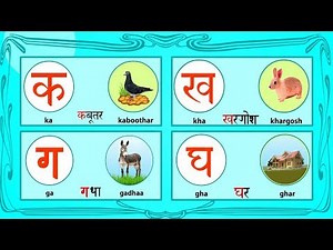 Hindi 36 Consonants | Varnamala | Hindi | Hindi Alphabets | Kid2teentv