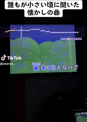 懐かしい曲カラオケ: 世界が一つになるまで