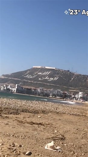 On February 20, 2026, the sea of ​​Agadir will showcase new stones,