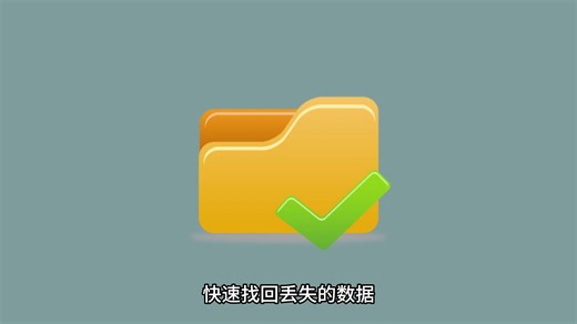 【数据恢复】电脑桌面上的文件不见了怎么恢复？电脑硬盘恢复数据！
