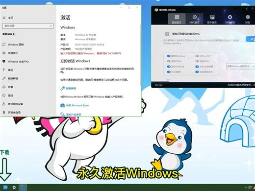 windows11激活密钥-win11激活错误代码0xC004C003-win10inventor激活