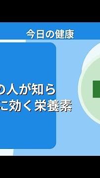[衝撃] 9割の人が知らない疲労回復に効く栄養素